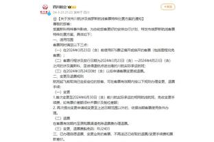 江南体育app下载ios截图2